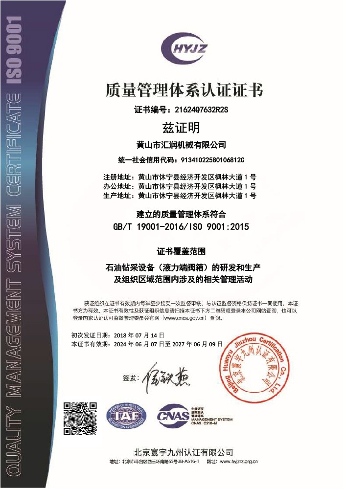 质量管理体系